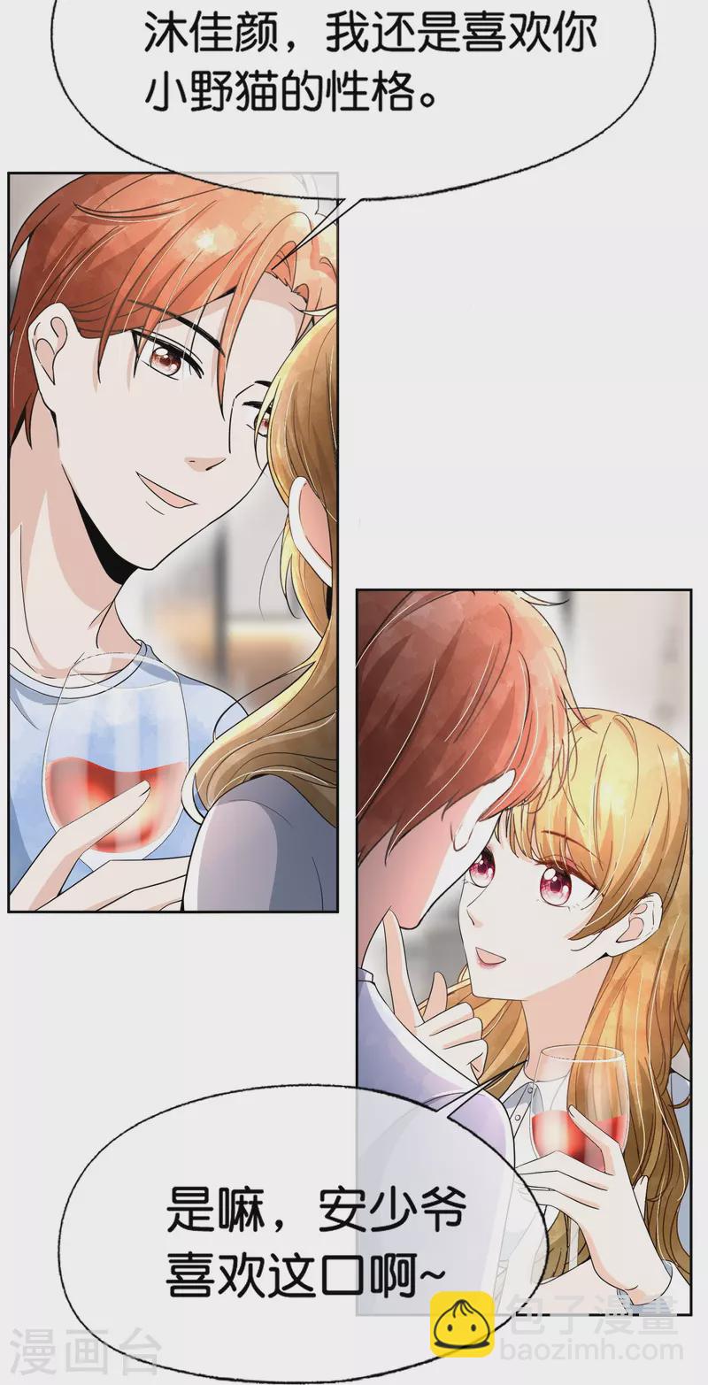 第224话 安逸南霸气护妻22