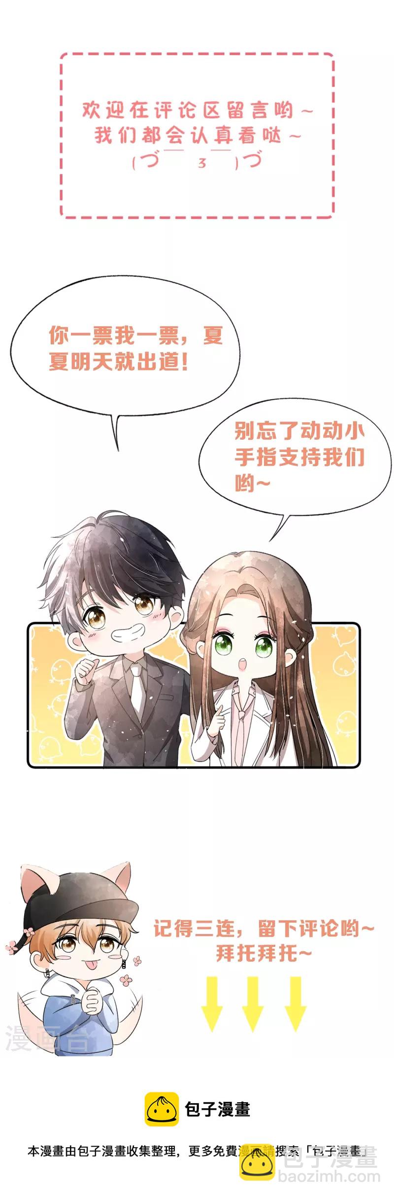 第224话 安逸南霸气护妻27