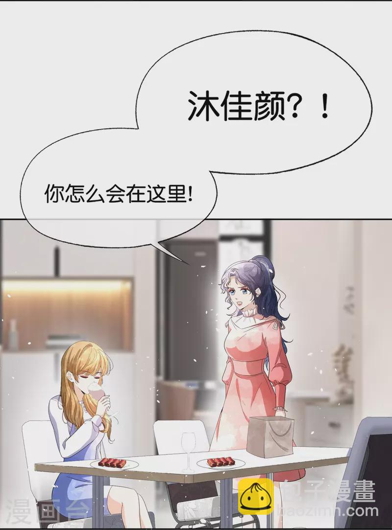 第224话 安逸南霸气护妻3