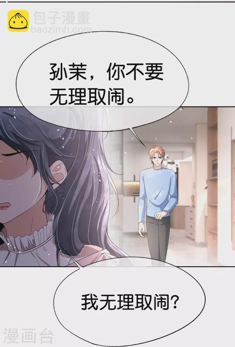 第224话 安逸南霸气护妻5