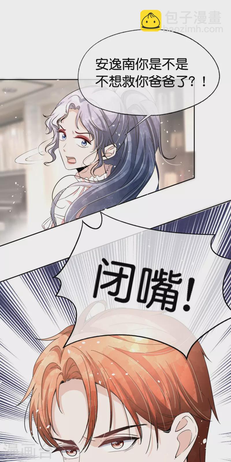 第224话 安逸南霸气护妻6
