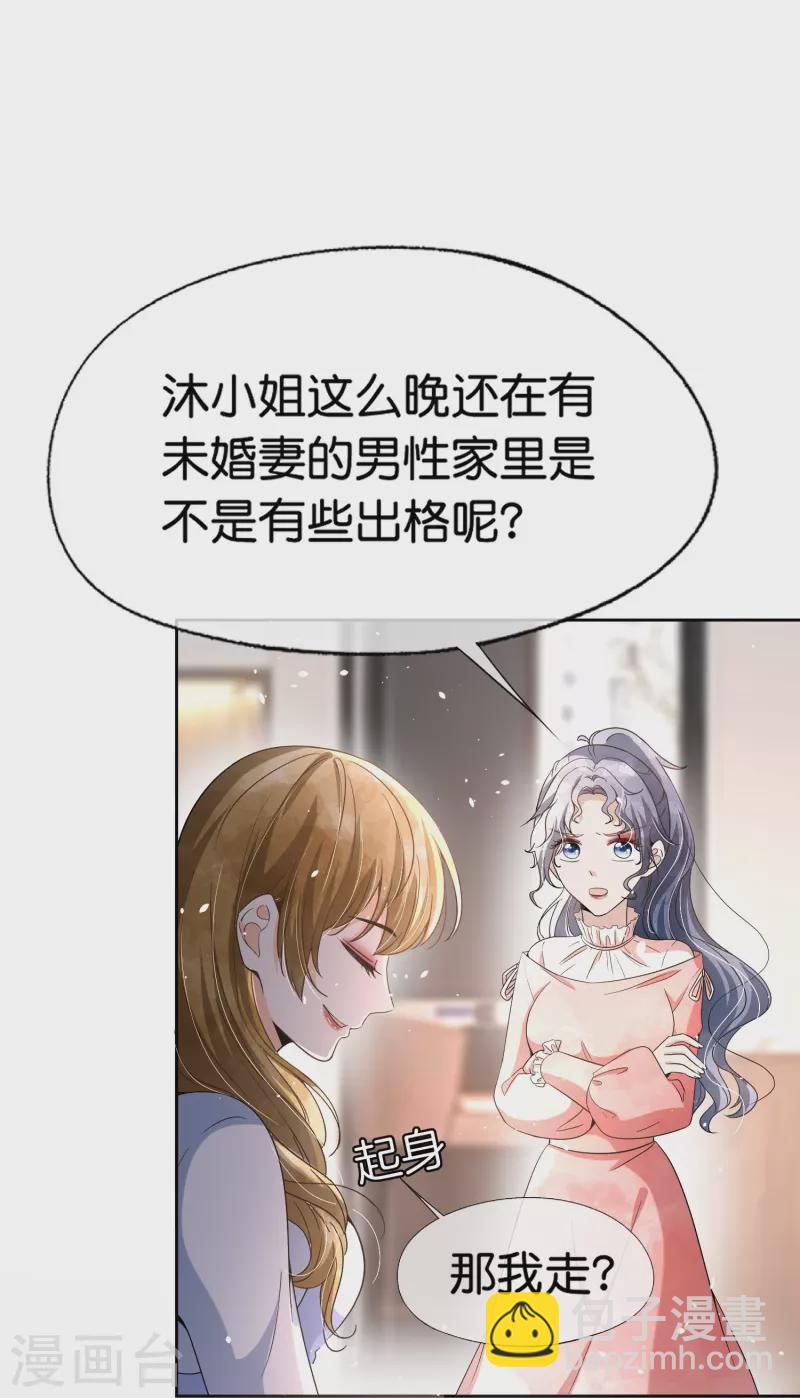 第224话 安逸南霸气护妻8