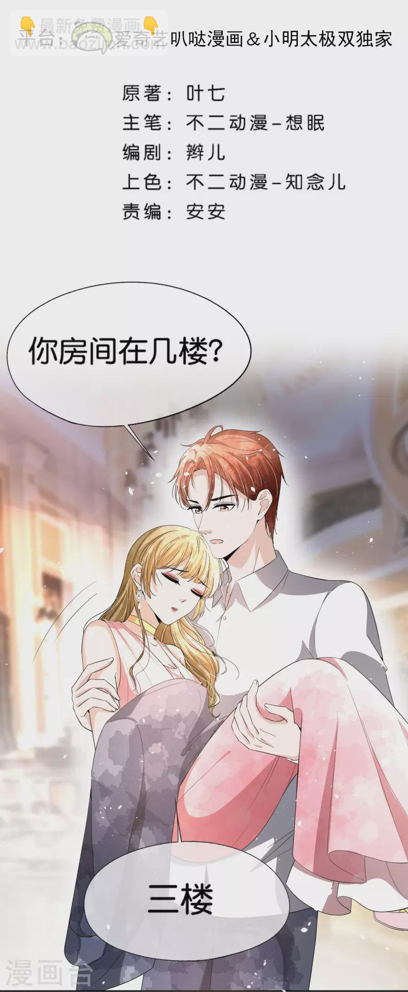 第226话 你还有多少事瞒着我？1