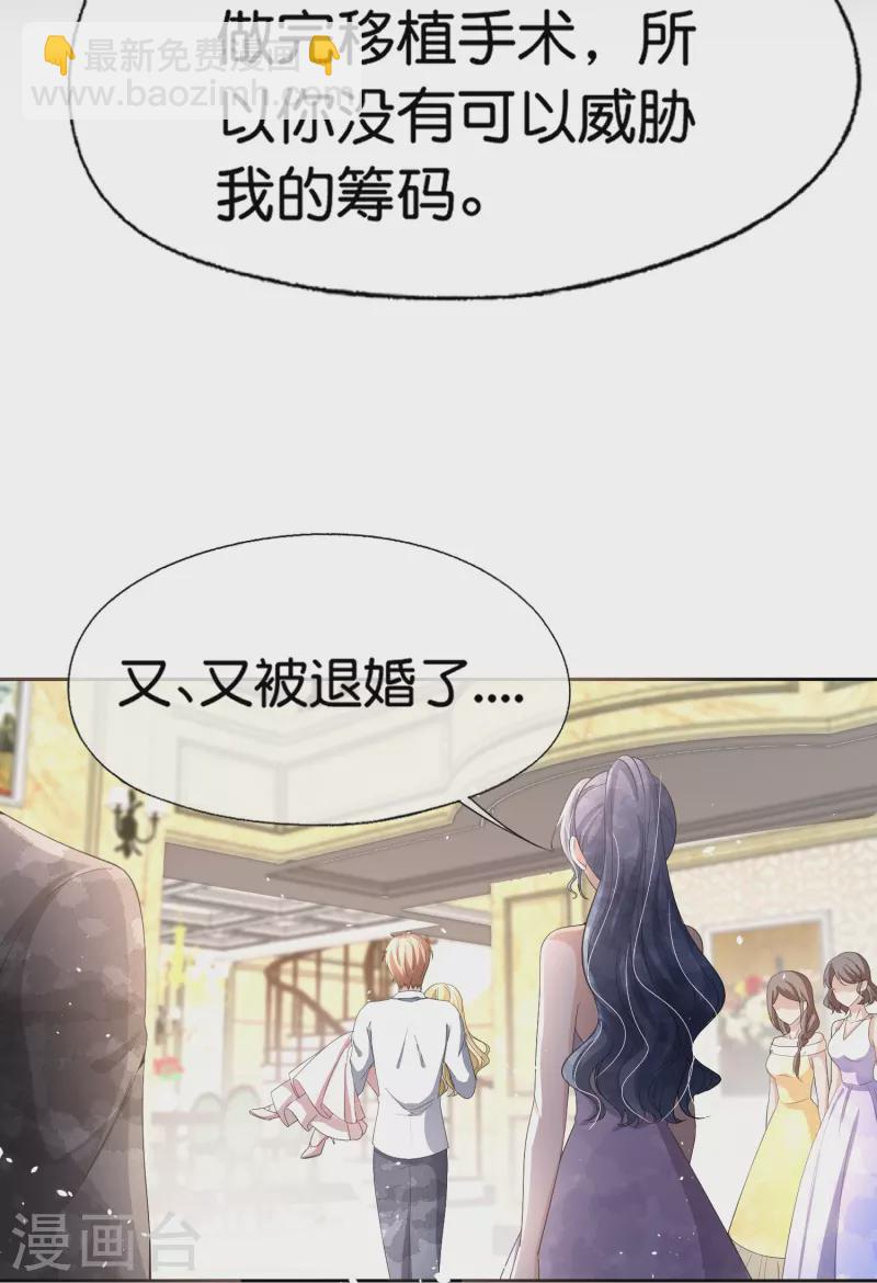 第226话 你还有多少事瞒着我？10