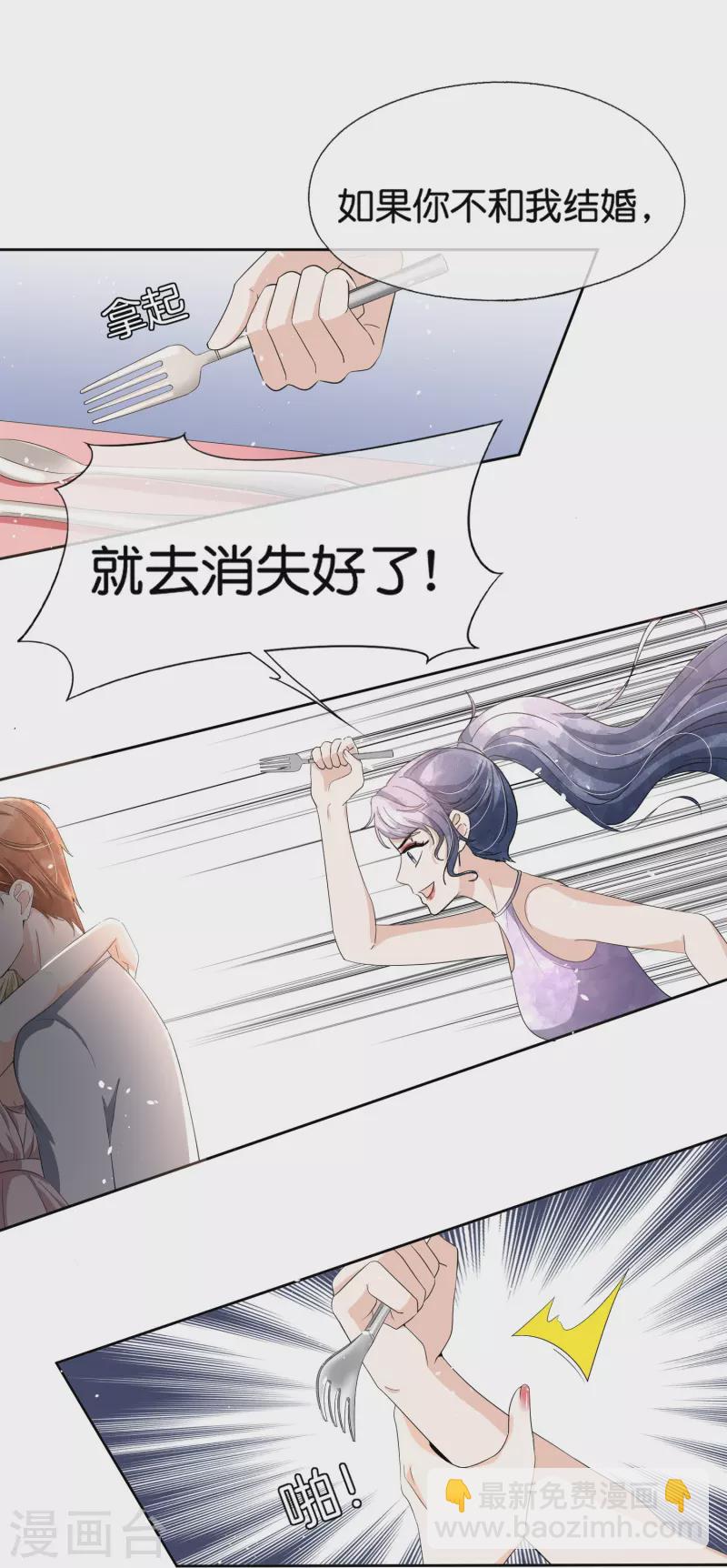 第226话 你还有多少事瞒着我？11