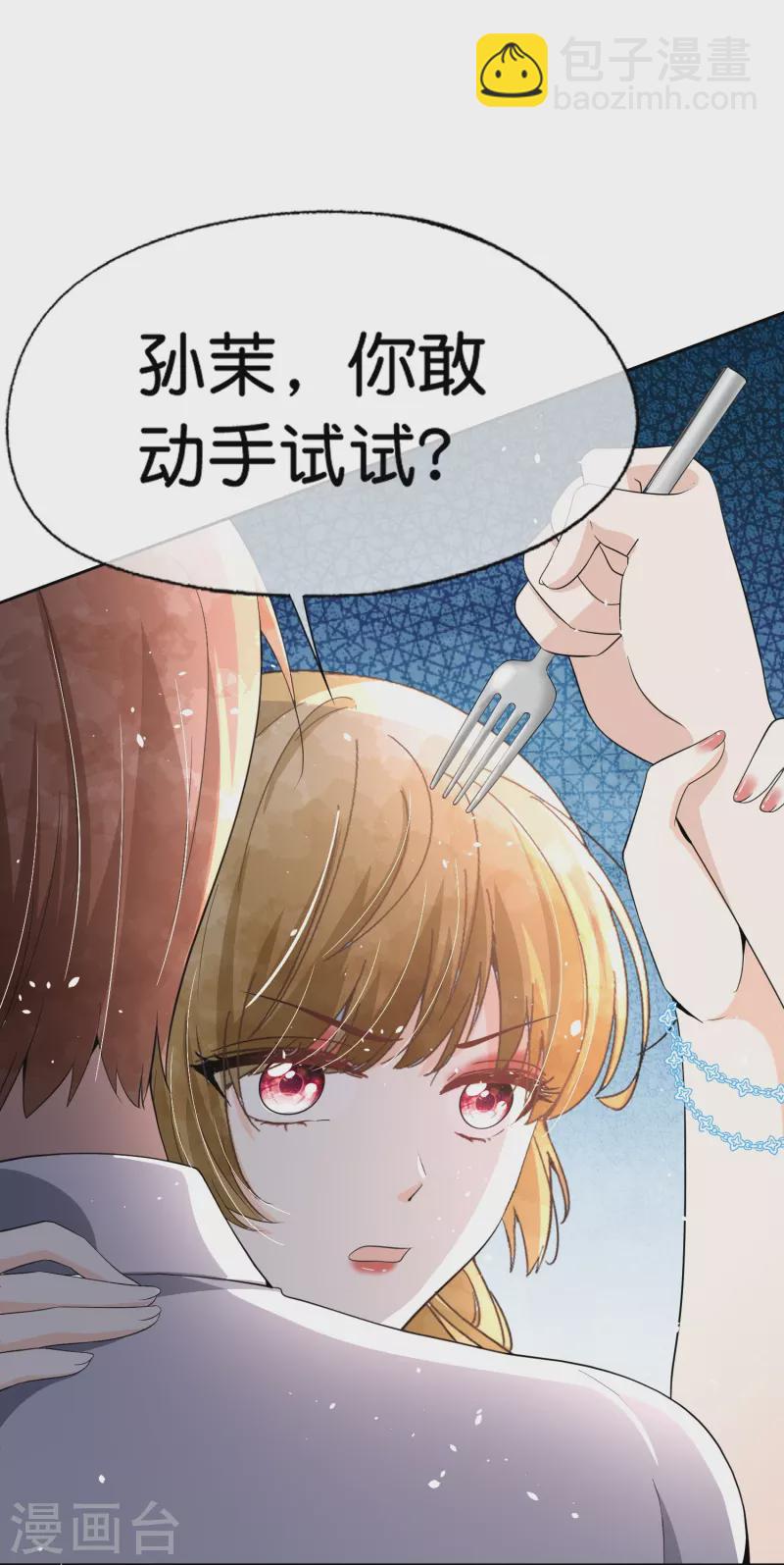 第226话 你还有多少事瞒着我？12