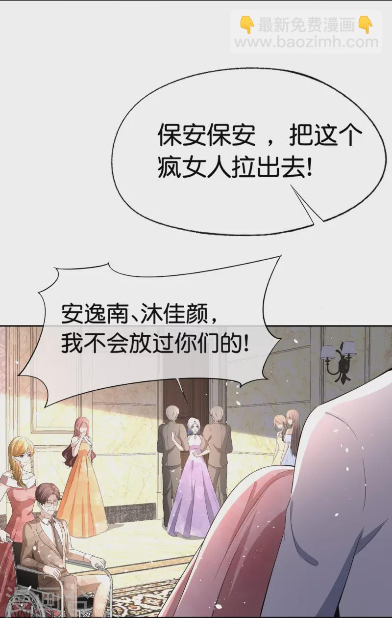 第226话 你还有多少事瞒着我？13