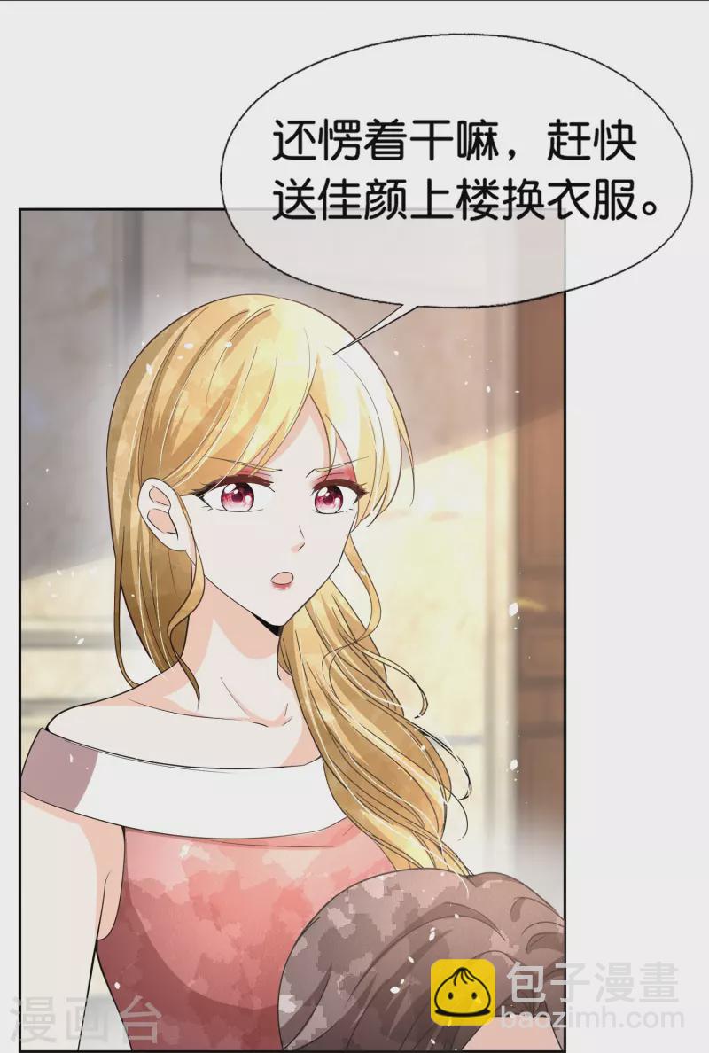 第226话 你还有多少事瞒着我？14