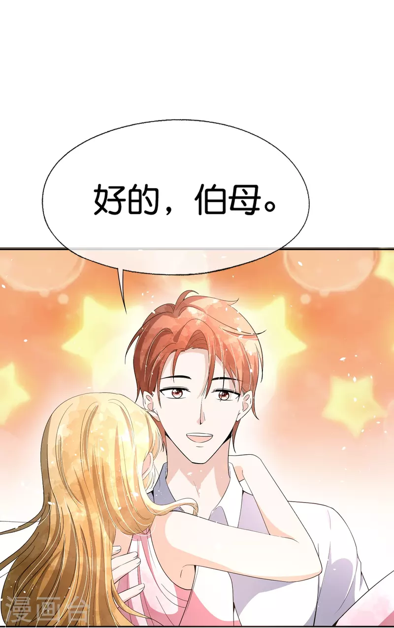 第226话 你还有多少事瞒着我？15