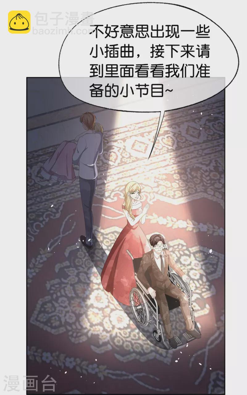 第226话 你还有多少事瞒着我？16