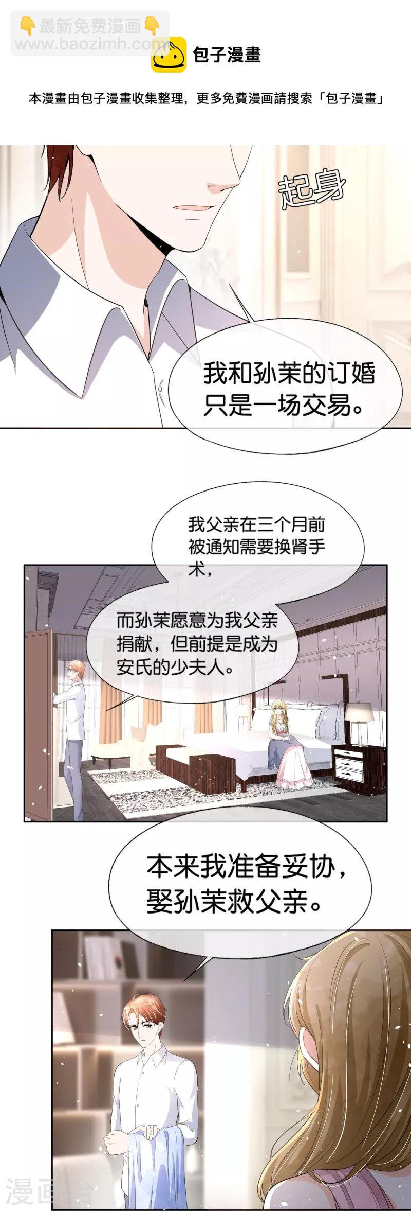 第226话 你还有多少事瞒着我？19