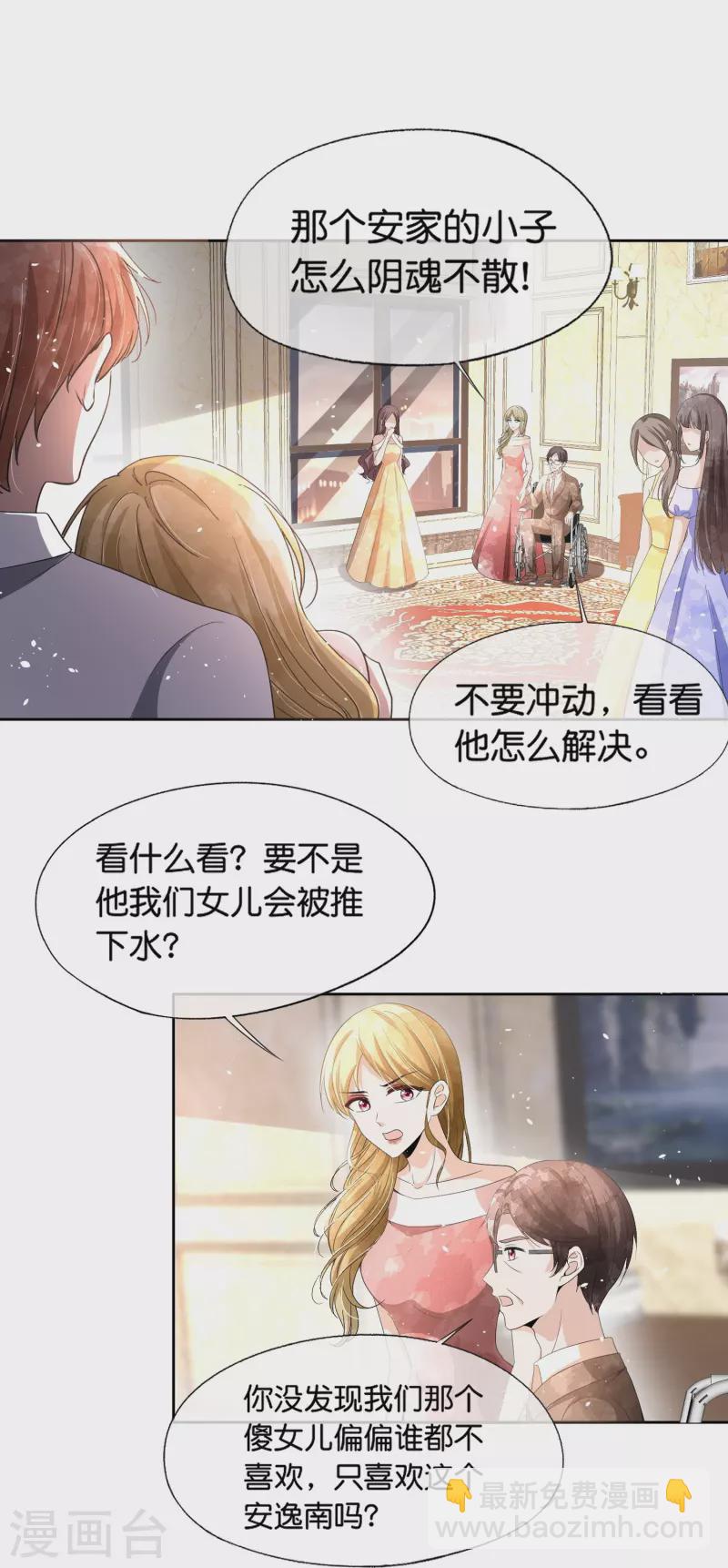 第226话 你还有多少事瞒着我？2