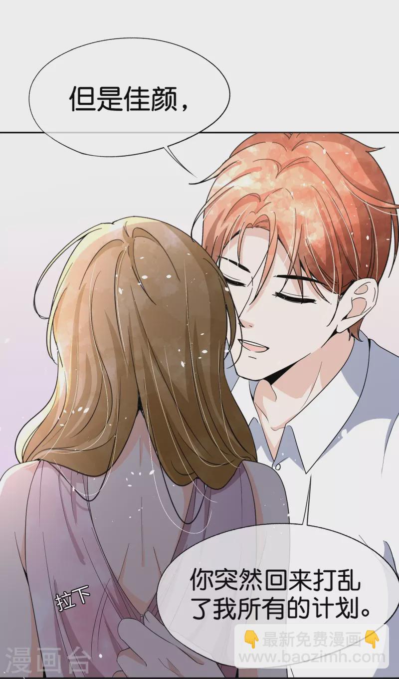 第226话 你还有多少事瞒着我？20