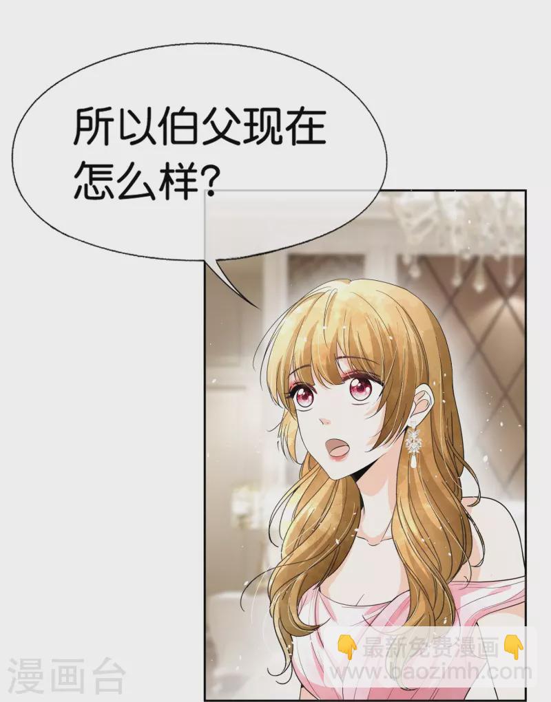 第226话 你还有多少事瞒着我？21