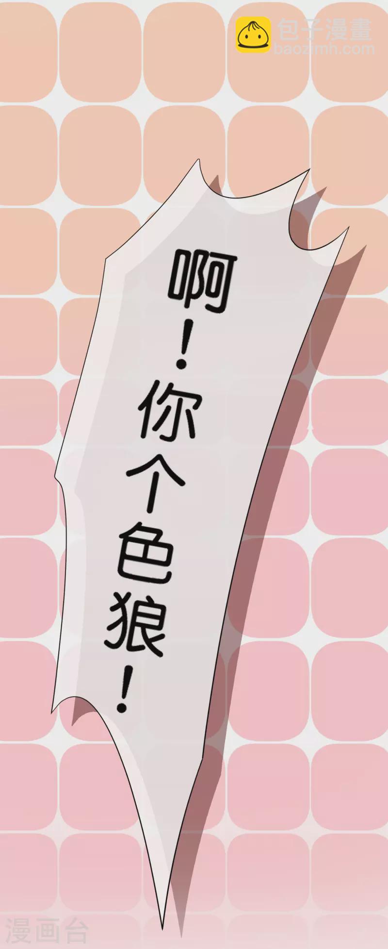 第226话 你还有多少事瞒着我？25