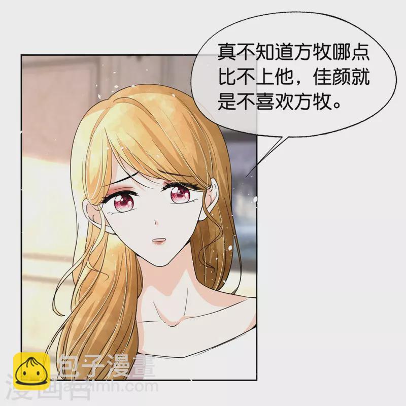 第226话 你还有多少事瞒着我？3
