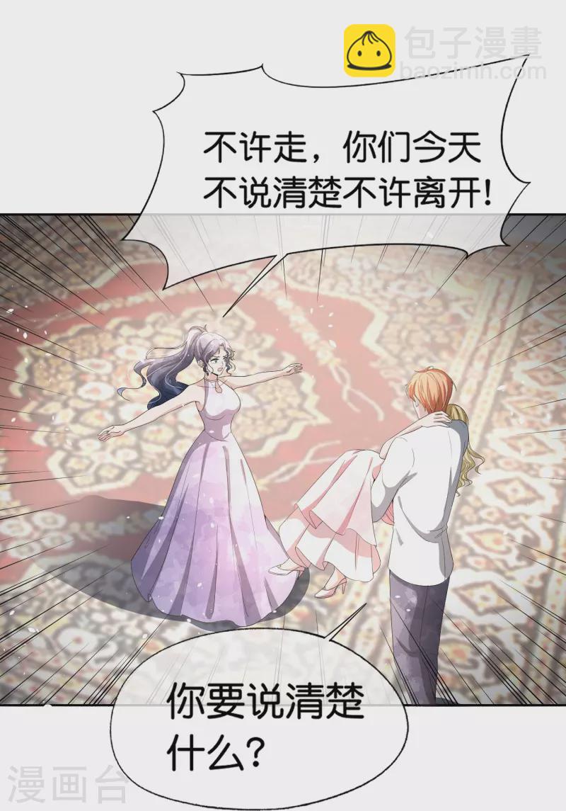 第226话 你还有多少事瞒着我？5