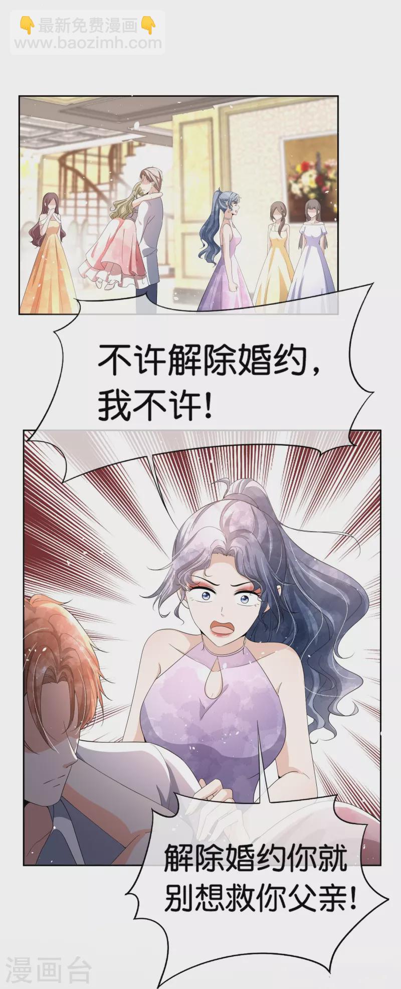 第226话 你还有多少事瞒着我？8
