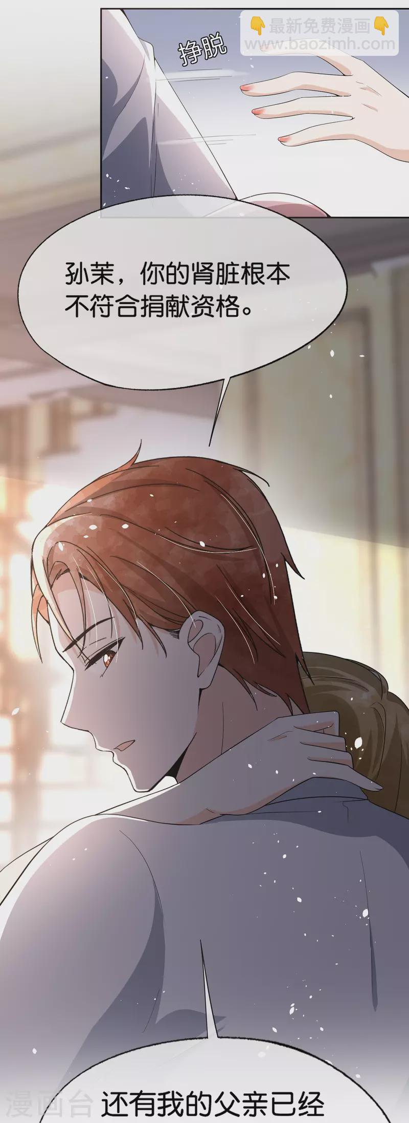 第226话 你还有多少事瞒着我？9