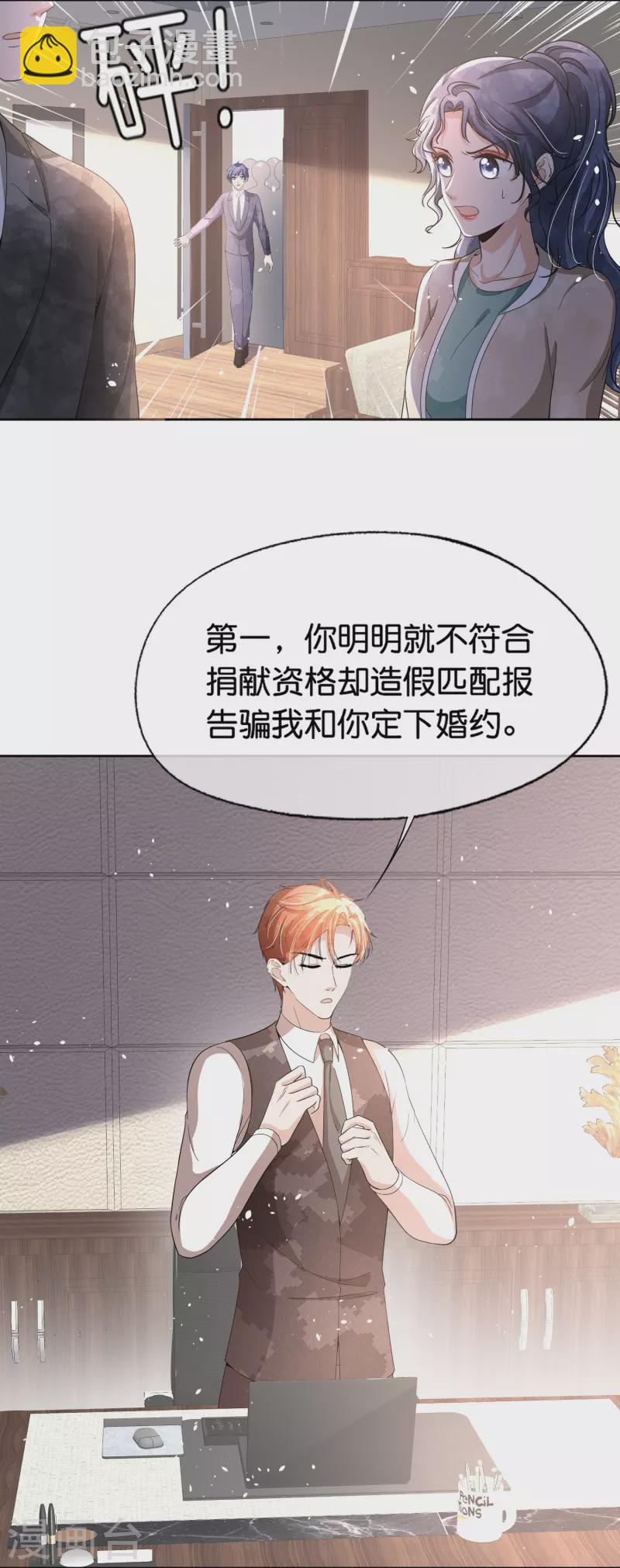 第227话 我们来好好算笔账12