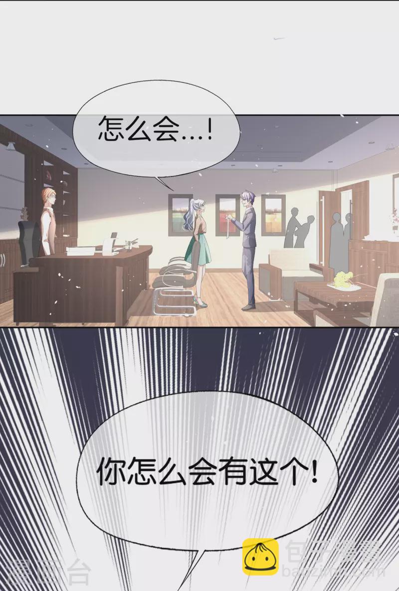 第227话 我们来好好算笔账13