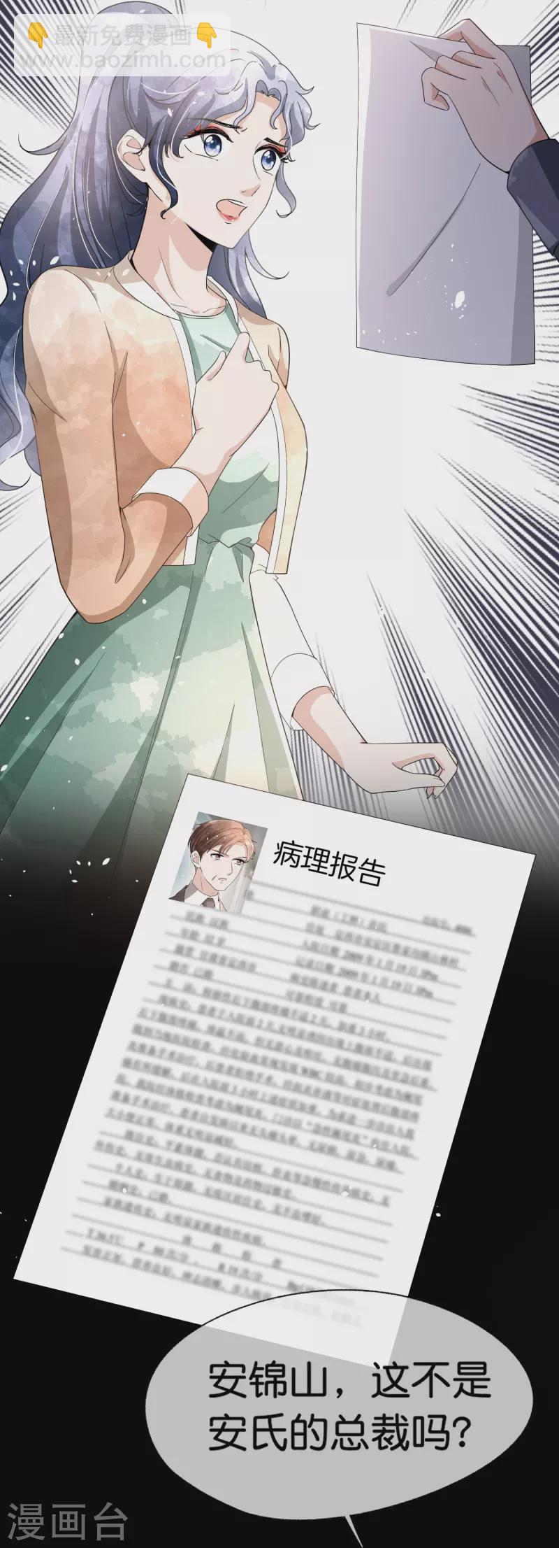 第227话 我们来好好算笔账14
