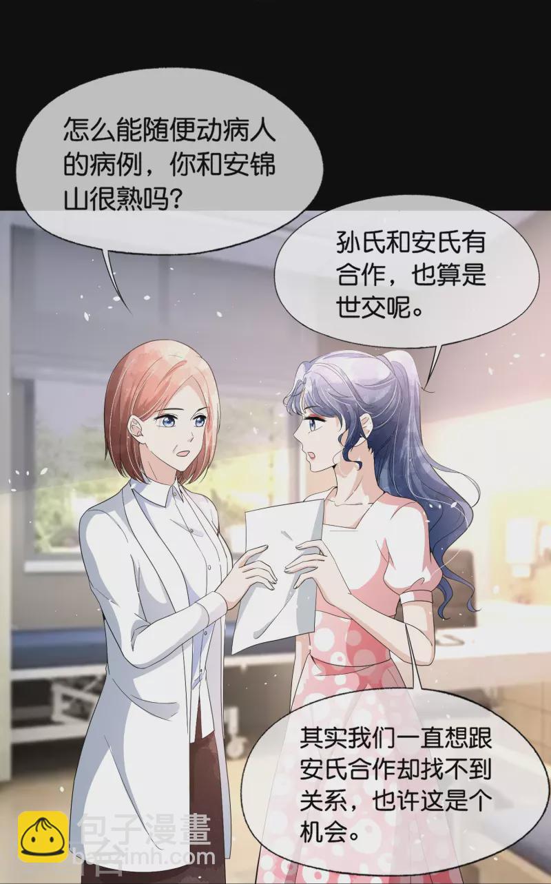 第227话 我们来好好算笔账16