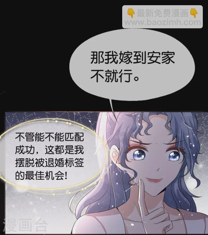 第227话 我们来好好算笔账19