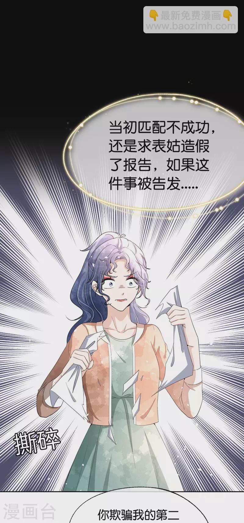 第227话 我们来好好算笔账20