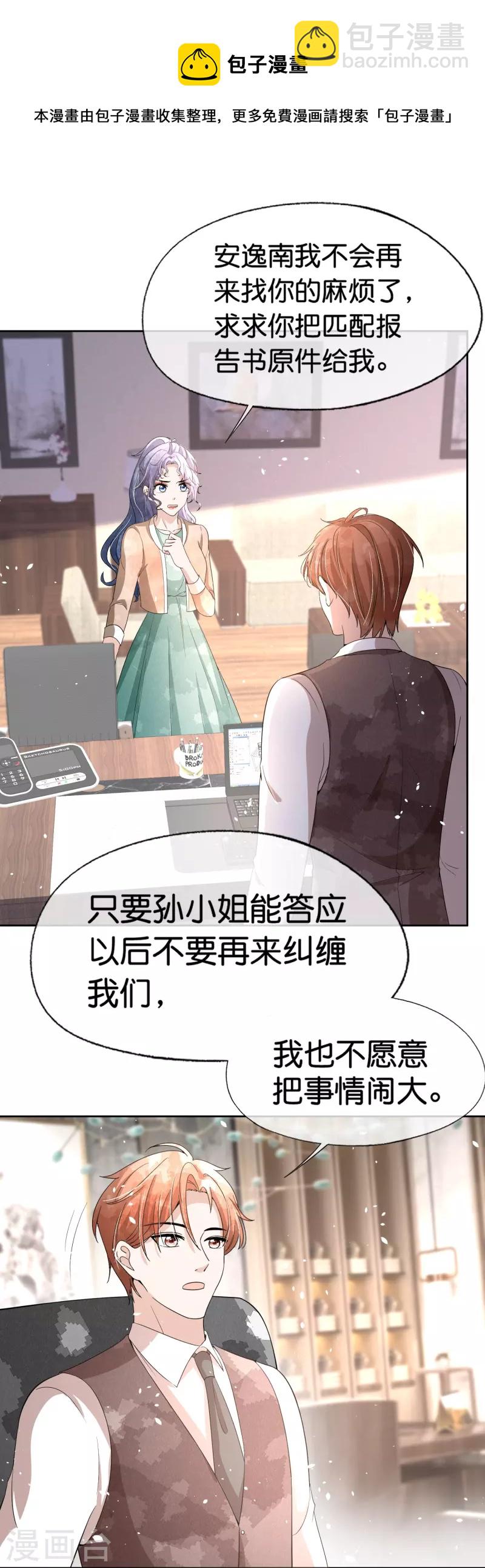 第227话 我们来好好算笔账24