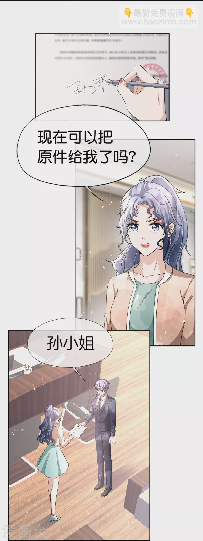 第227话 我们来好好算笔账26