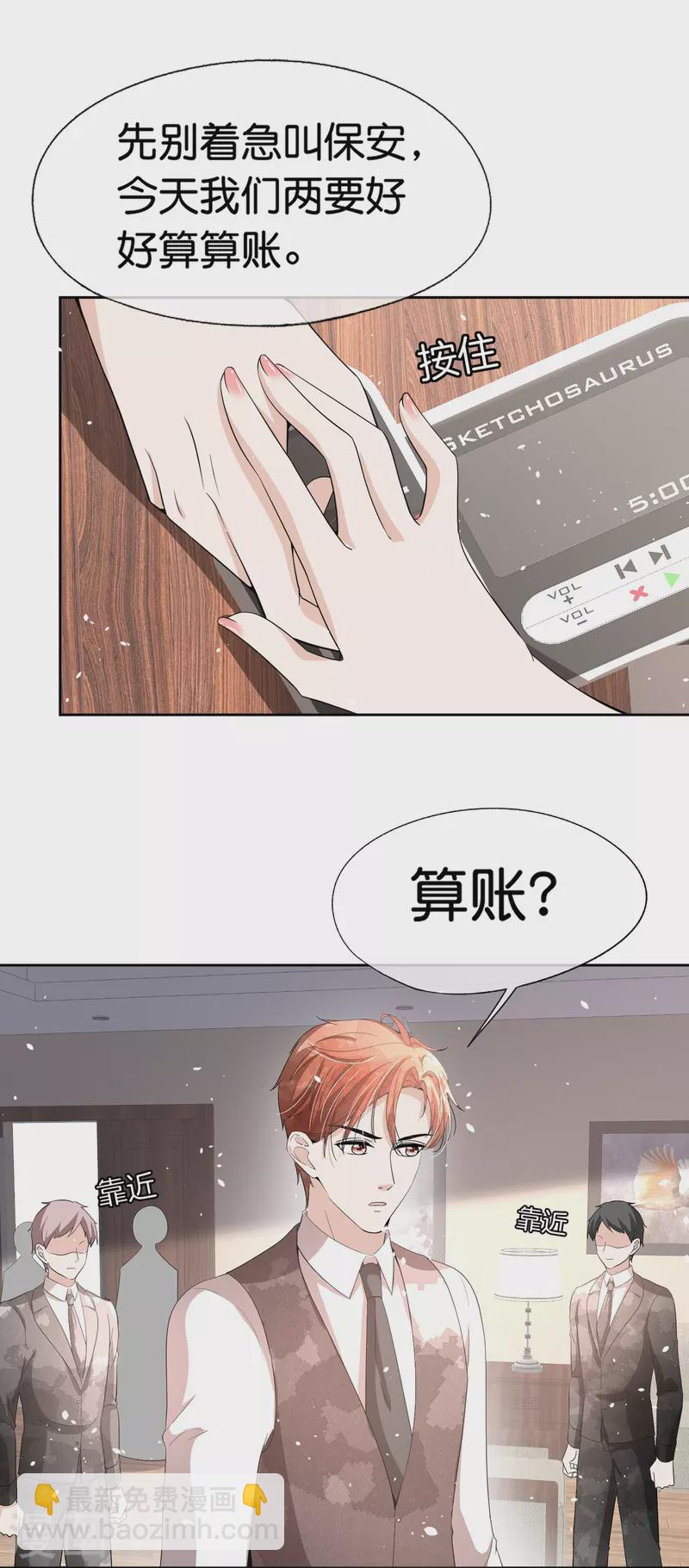 第227话 我们来好好算笔账6