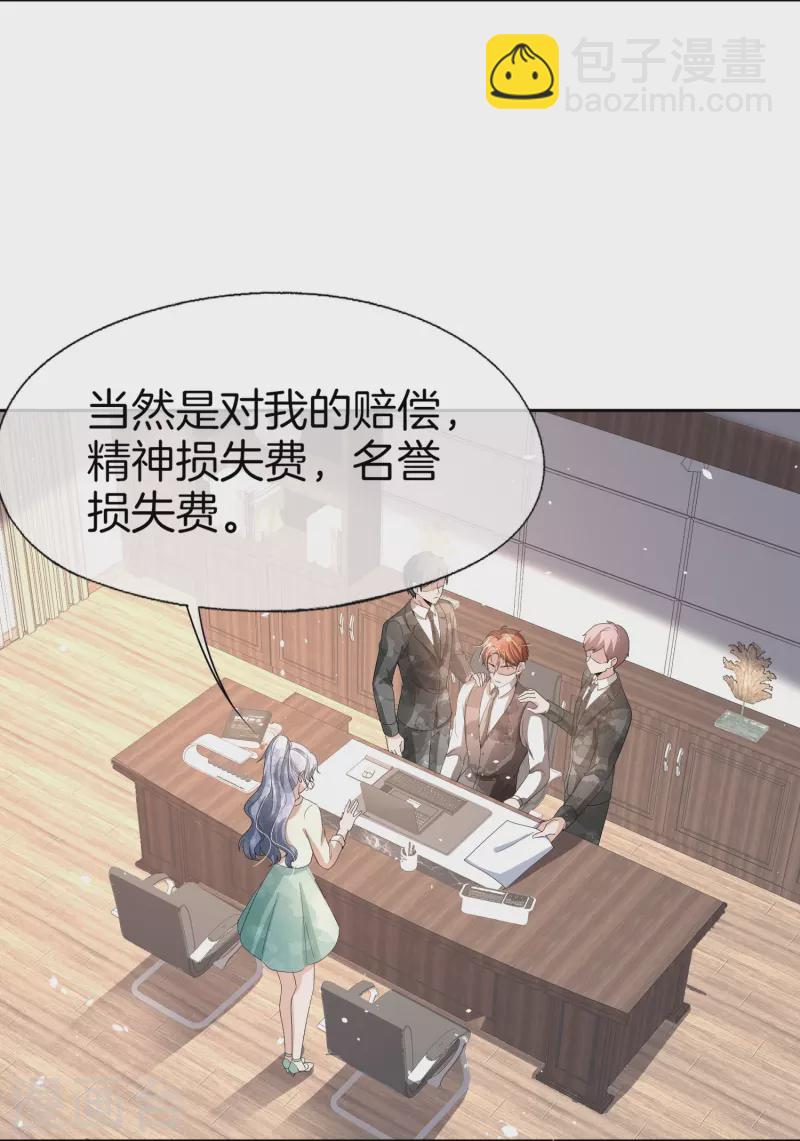 第227话 我们来好好算笔账7