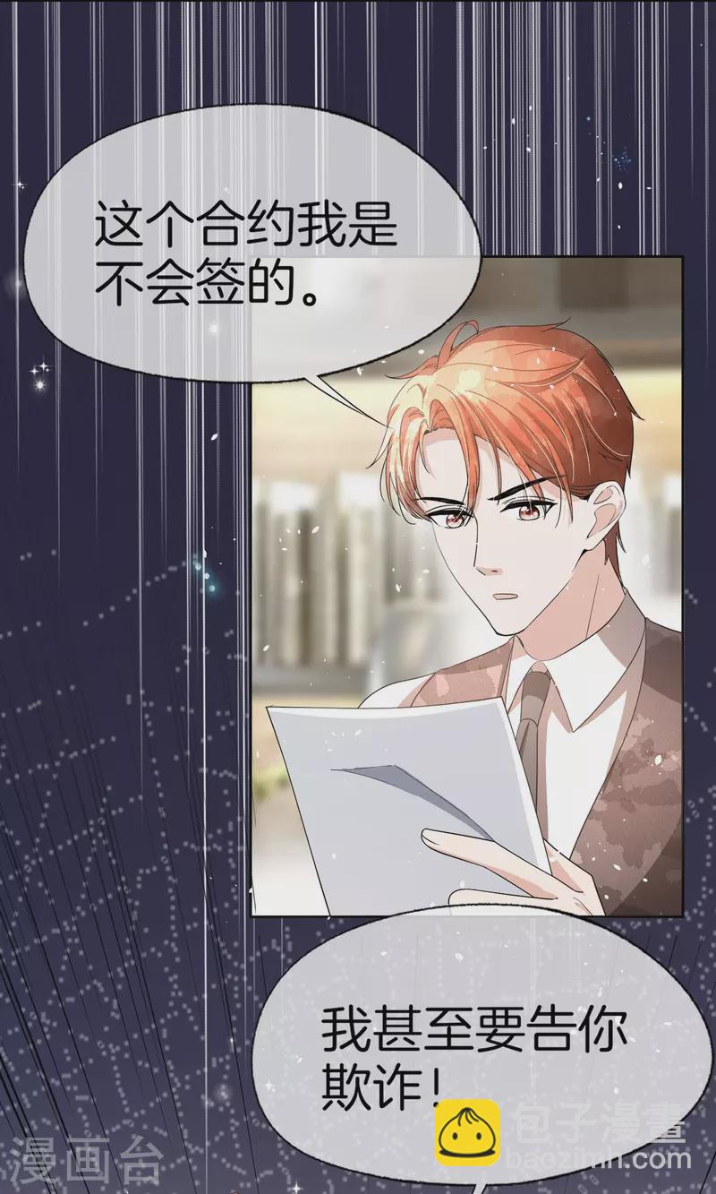 第227话 我们来好好算笔账9