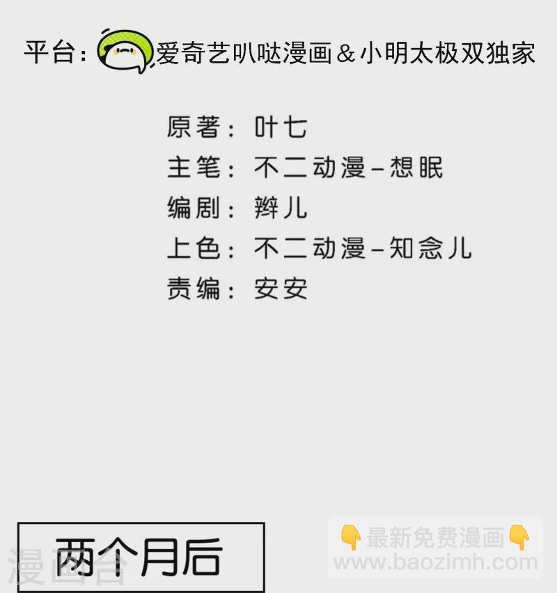 第228话 总裁也逃不过社畜的命运1