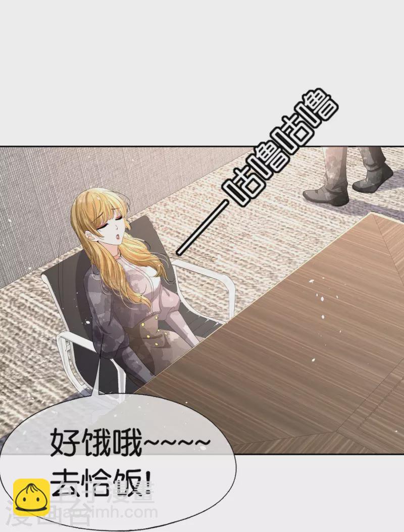 第228话 总裁也逃不过社畜的命运14