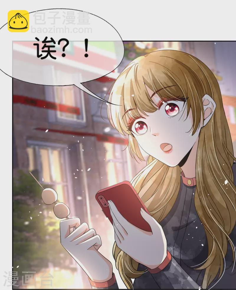 第228话 总裁也逃不过社畜的命运16