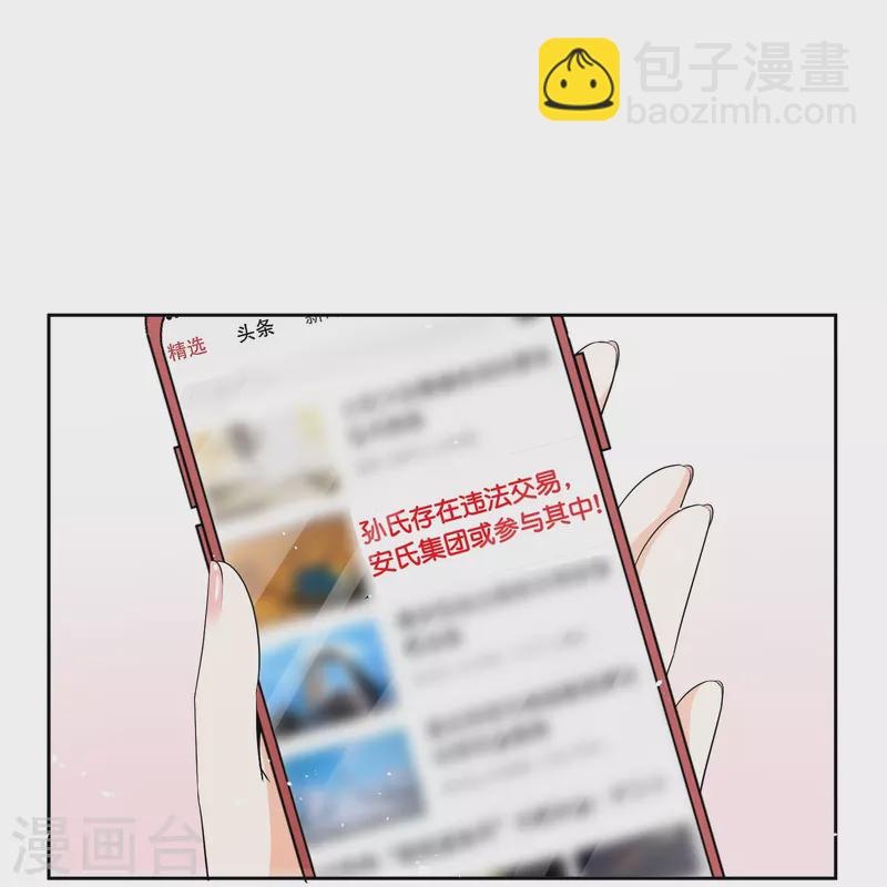 第228话 总裁也逃不过社畜的命运17