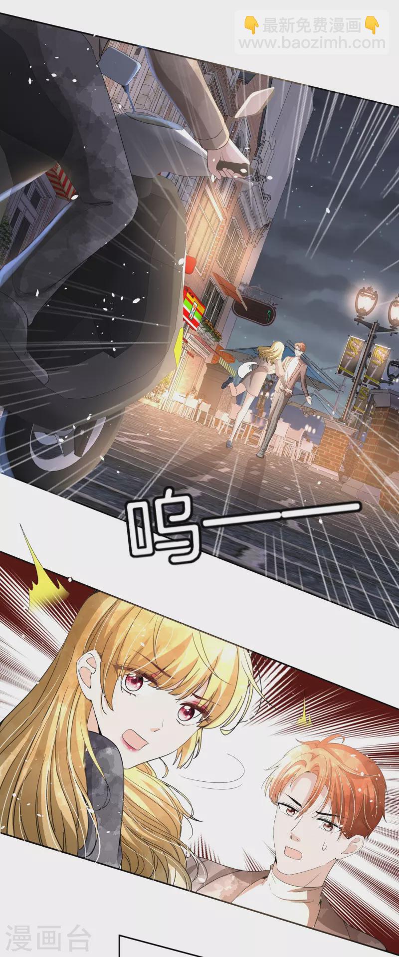 第228话 总裁也逃不过社畜的命运21
