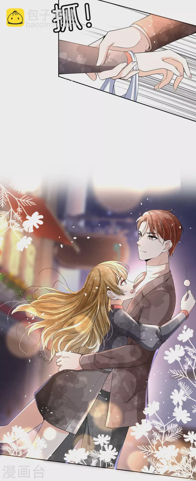 第228话 总裁也逃不过社畜的命运22