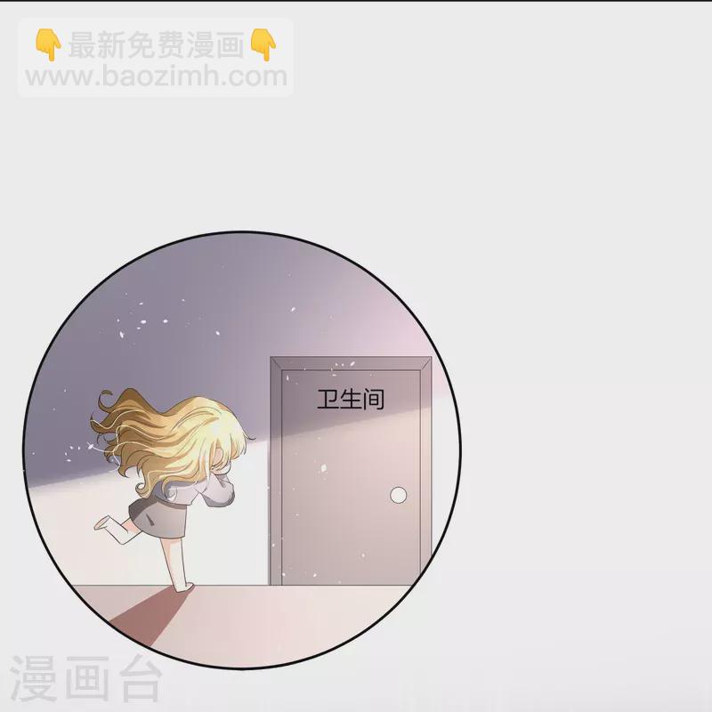 第228话 总裁也逃不过社畜的命运3