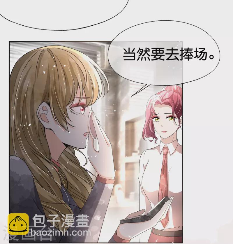 第228话 总裁也逃不过社畜的命运8