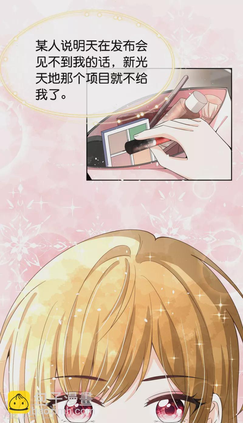 第228话 总裁也逃不过社畜的命运9