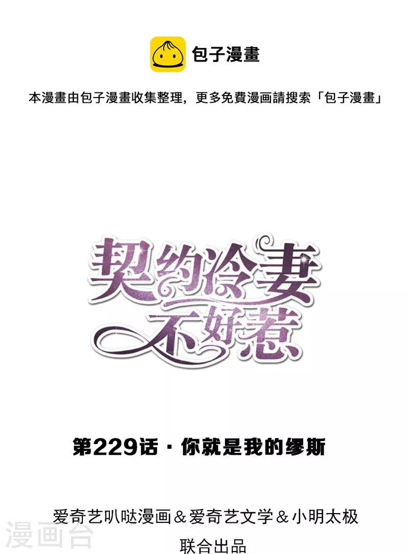 第229话 你就是我的缪斯0