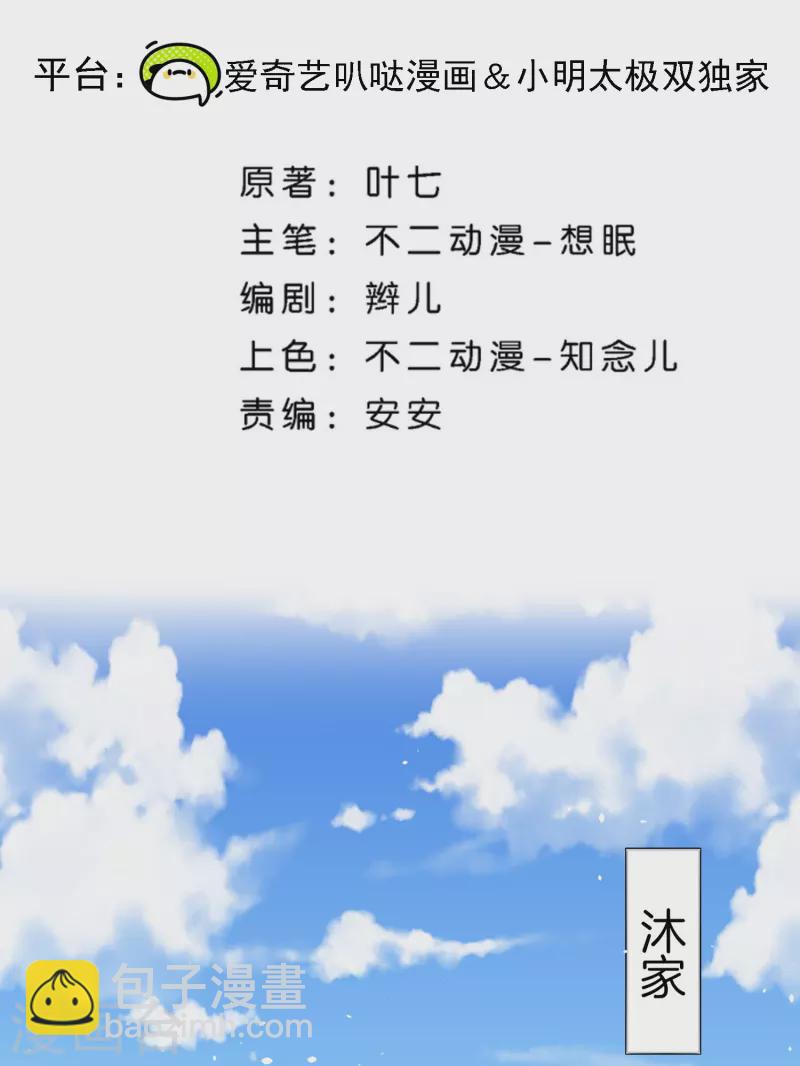 第229话 你就是我的缪斯1