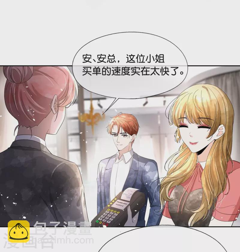 第229话 你就是我的缪斯10