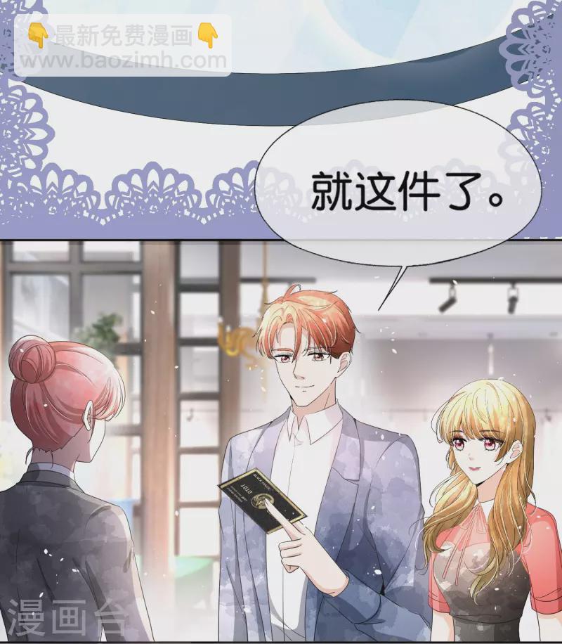 第229话 你就是我的缪斯13