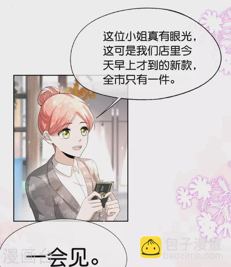 第229话 你就是我的缪斯14