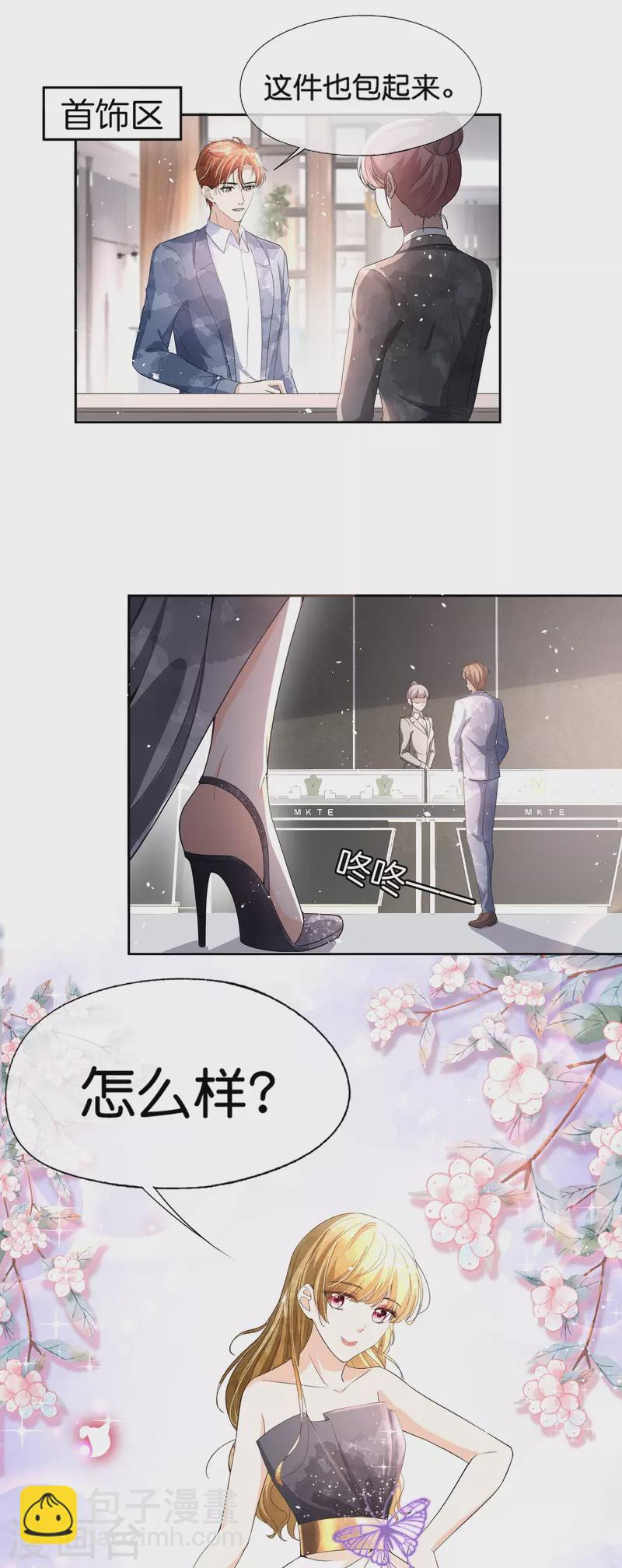 第229话 你就是我的缪斯16