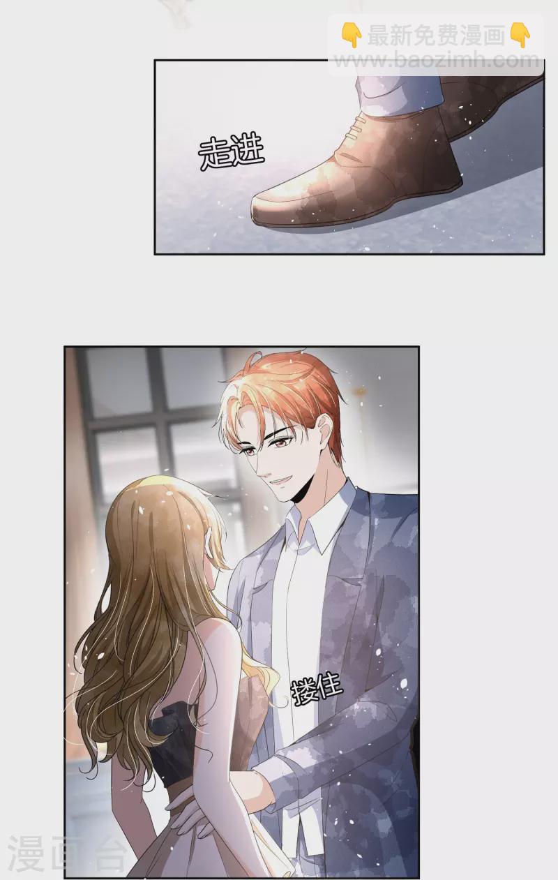 第229话 你就是我的缪斯19